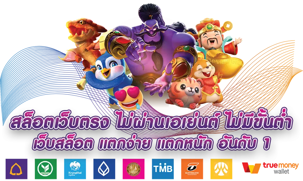 ทางเข้าwin88th